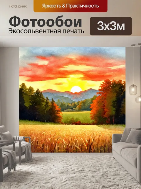 Фотообои англия: закат над горами