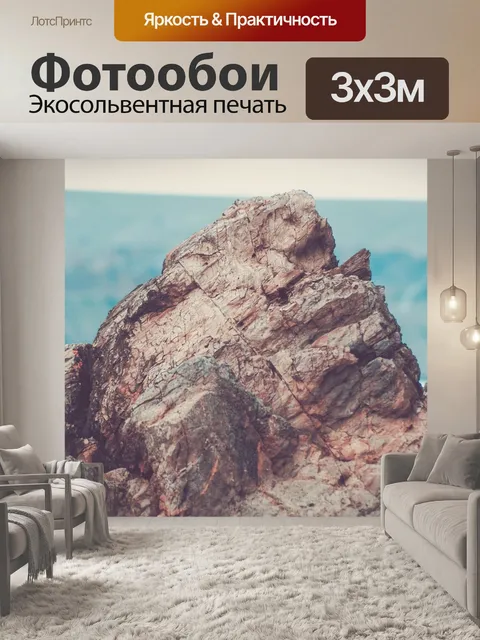 Фотообои Крупный план
