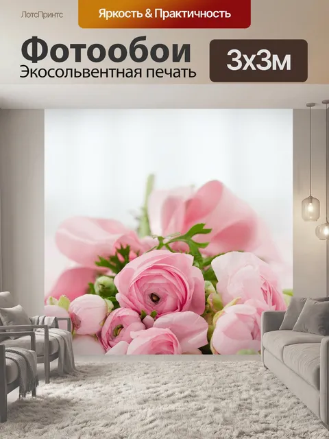 Фотообои Букет