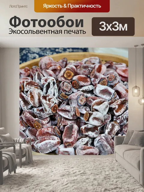 Фотообои Текстура