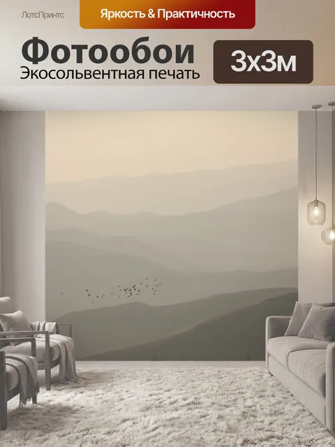 Фотообои Заход солнца