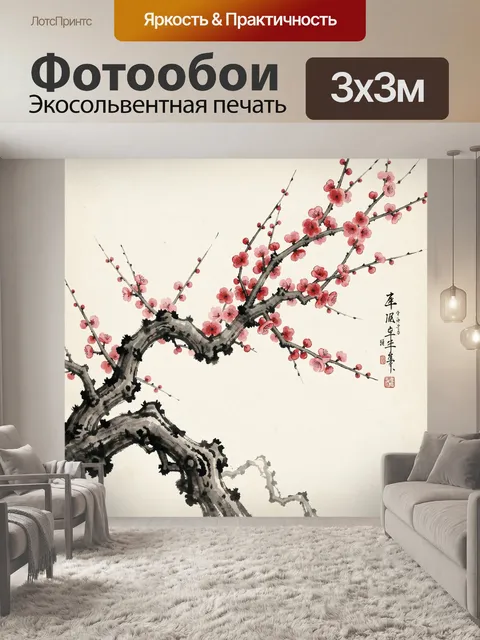 Фотообои Цветущая ветка сливы в туши