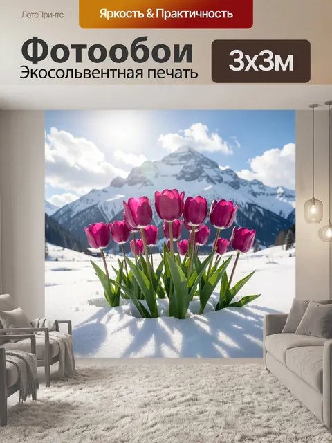 Фотообои Розовые тюльпаны в снегу