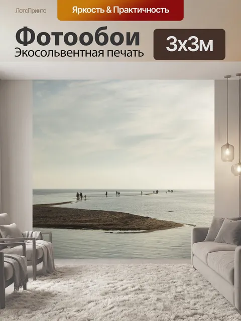 Фотообои Вода