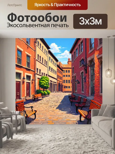 Фотообои город в стиле иллюстрация с историческим центром
