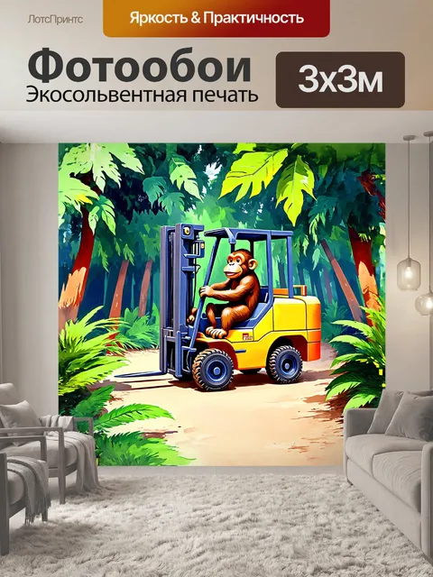 Фотообои на фоне пейзажа густых джунглей изображена огромная обезьяна