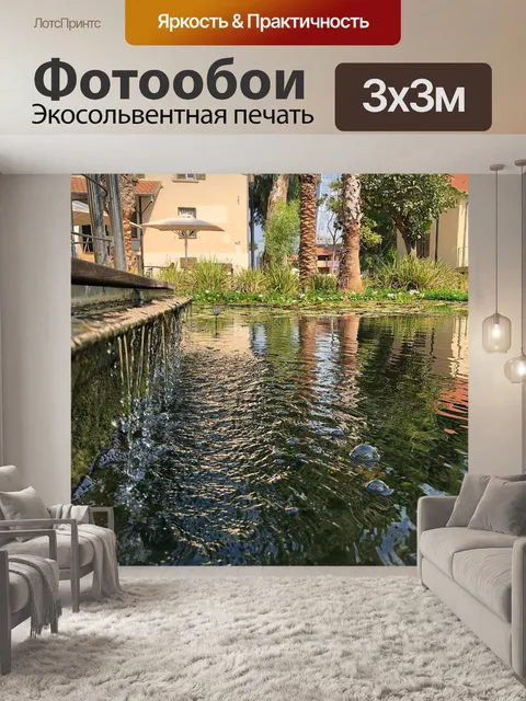 Фотообои Город
