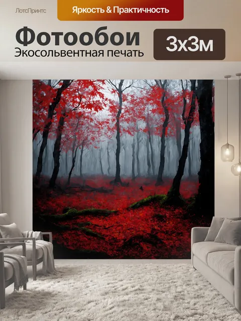 Фотообои 1