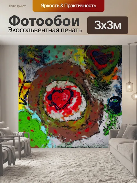 Фотообои граффити фон с сердечками