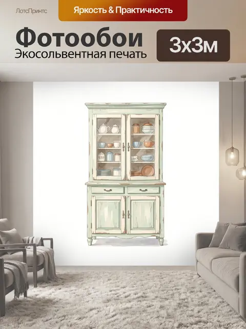Фотообои Винтажный буфет с посудой