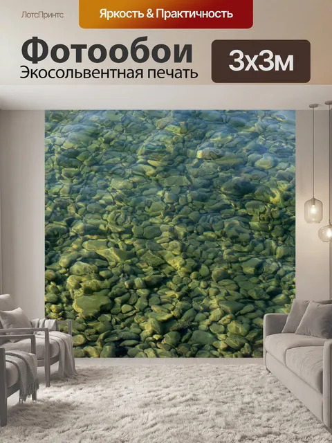 Фотообои Озеро