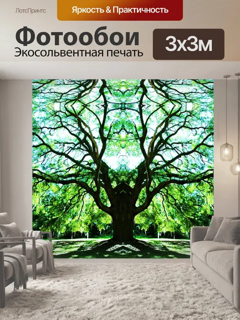 Фотообои Природа