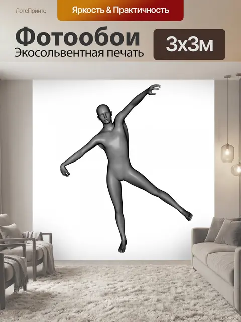 Фотообои 3d модель