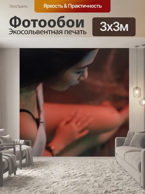 Фотообои Женский пол