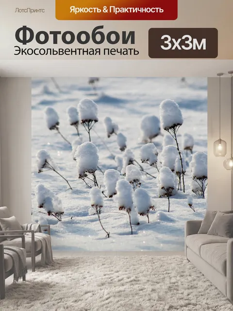 Фотообои Снег