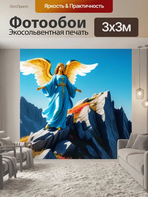 Фотообои вдохновленный ангел на вершине горы