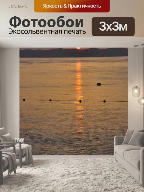 Фотообои Пляж
