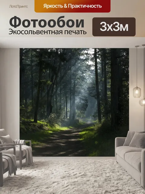 Фотообои Природа