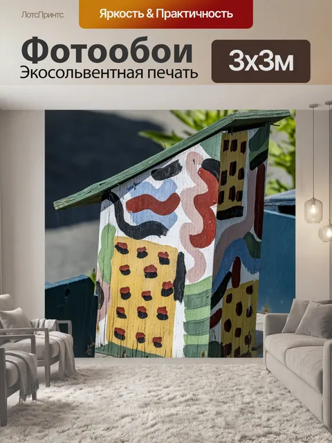 Фотообои скворечник