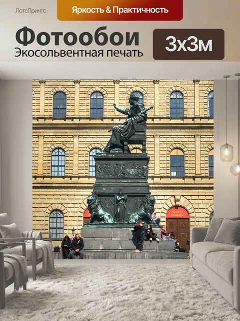 Фотообои Город