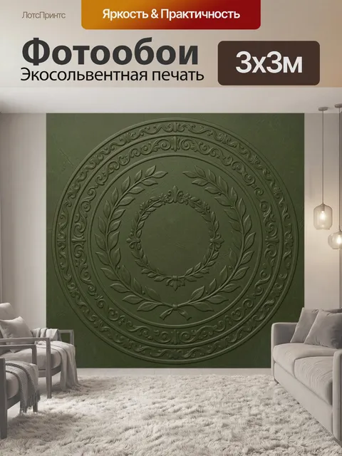 Фотообои Венок из оливковых ветвей