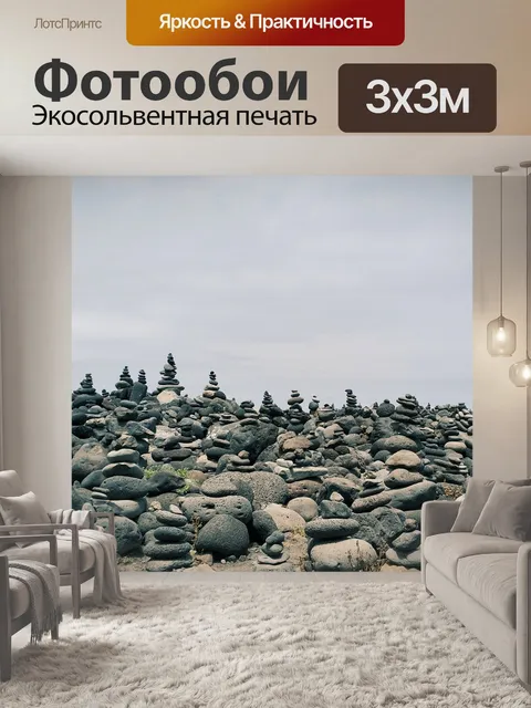 Фотообои Пуэрто де ла крус
