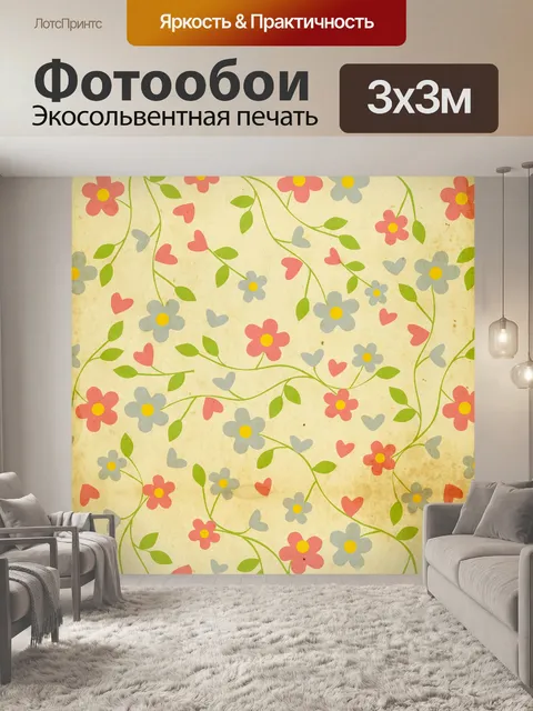 Фотообои Цветочные винтажные гранж обои