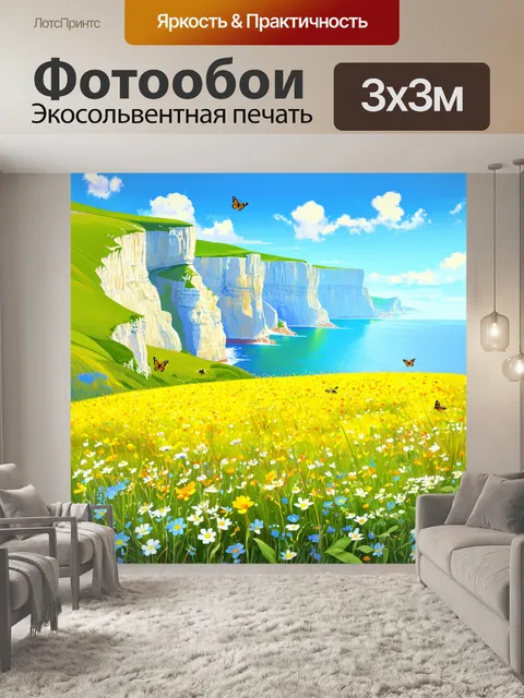 Фотообои великобритания, северная ирландия, семи сестер клифф: панорама летнего дня с яркими цветами, цветущие поля и…