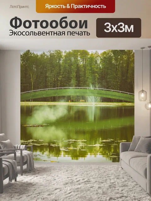 Фотообои Озеро