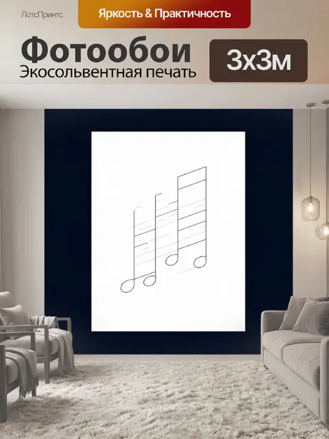 Фотообои минималистическая работа