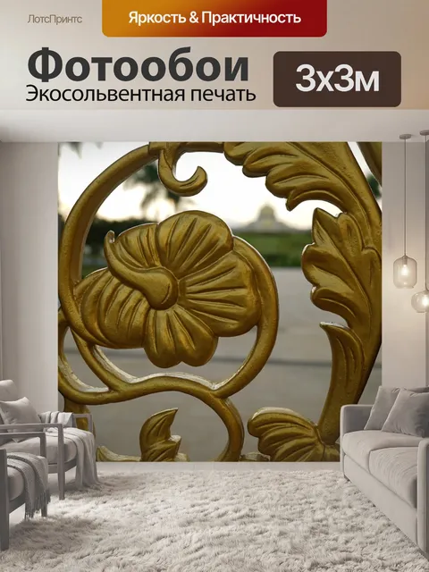 Фотообои Декоративная деталь