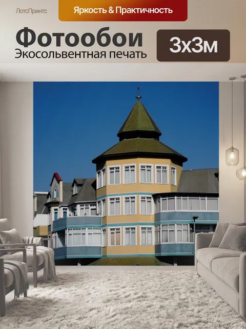 Фотообои Свакопмунде архитектуры