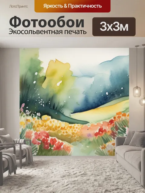 Фотообои мане цветы