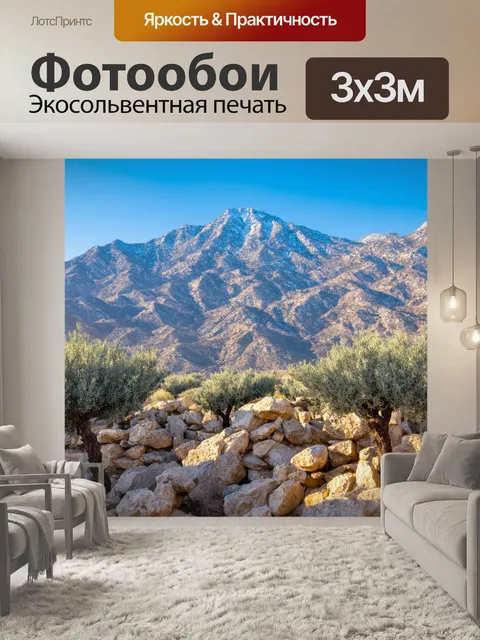 Фотообои камень: массивные горные цепи