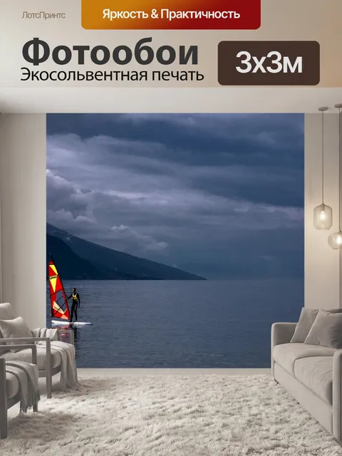 Фотообои Озеро