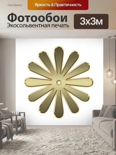 Фотообои Орнамент