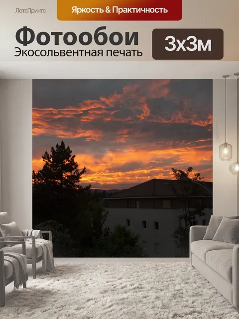 Фотообои Закат