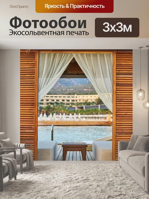 Фотообои Праздник