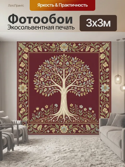 Фотообои Дерево жизни с цветочным орнаментом