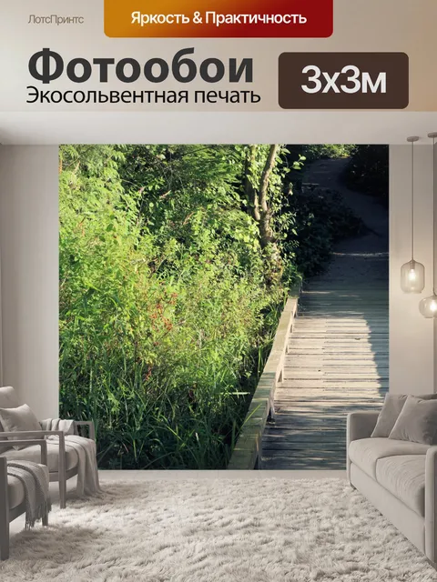 Фотообои небольшой деревянный мост