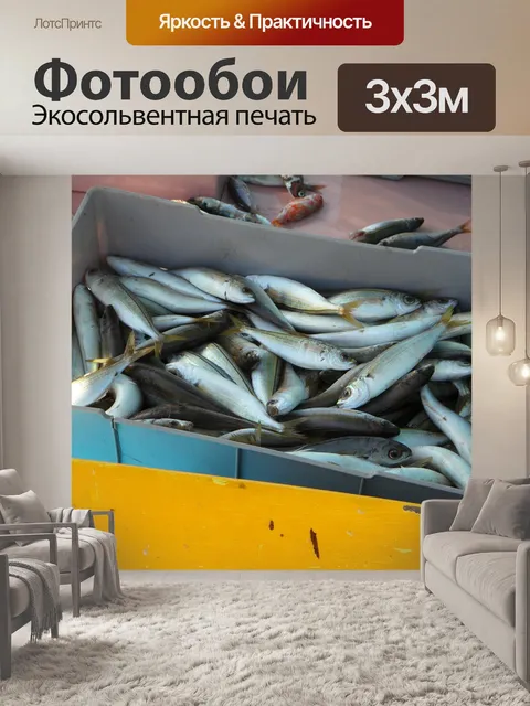 Фотообои Рыбалка