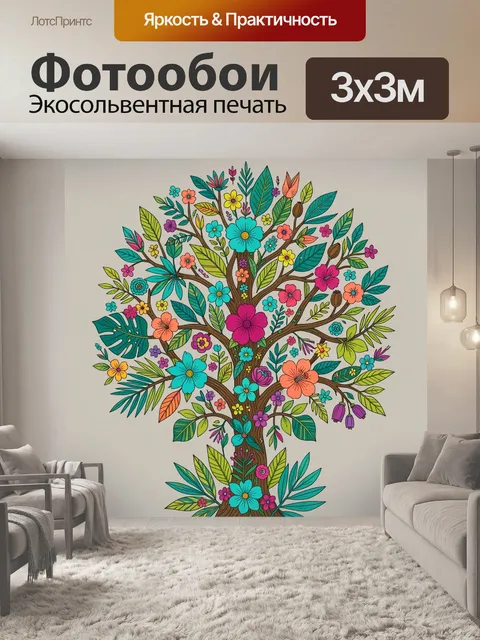 Фотообои Цветущее дерево с яркими цветами