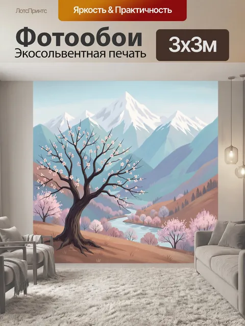 Фотообои Цветущая сакура в горах