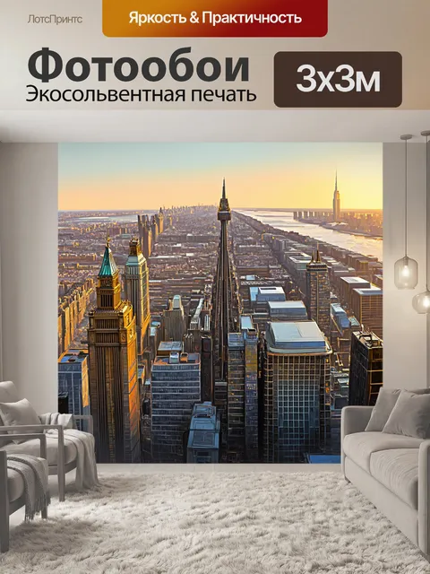 Фотообои эпическая панорама лондонского горизонта на закате