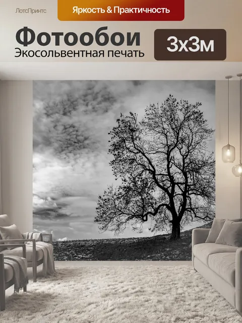 Фотообои Только дерево