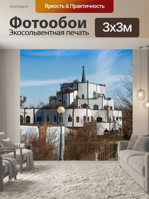 Фотообои Архитектура