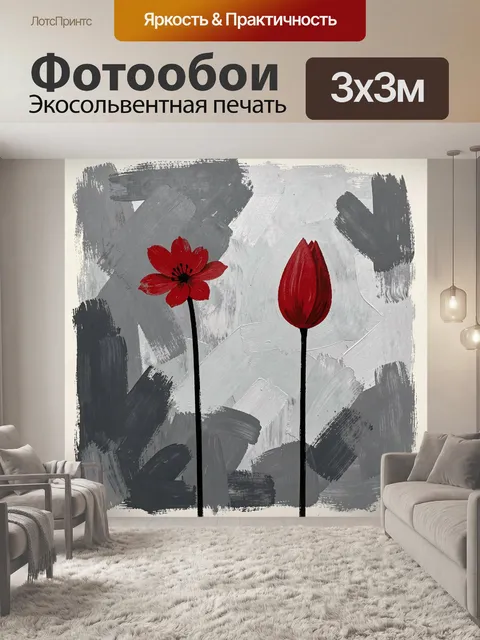 Фотообои Красные цветы на абстрактном фоне