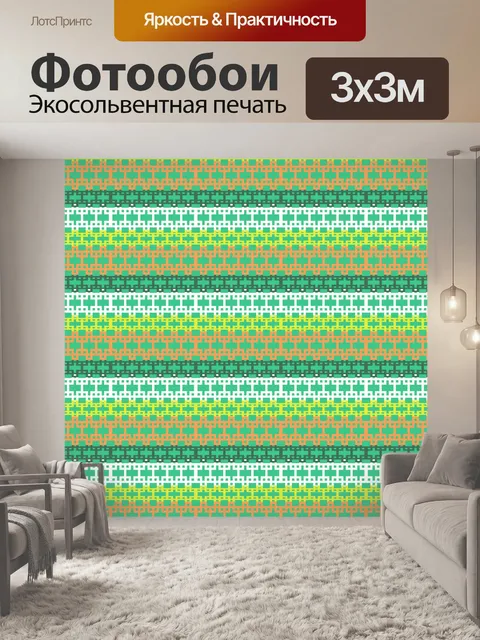 Фотообои абстрактные квадраты бесшовные модели