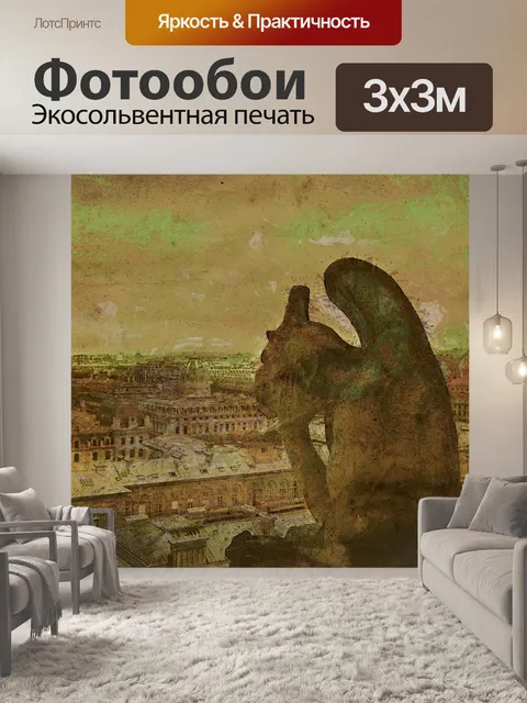 Фотообои Парижский туристический плакат