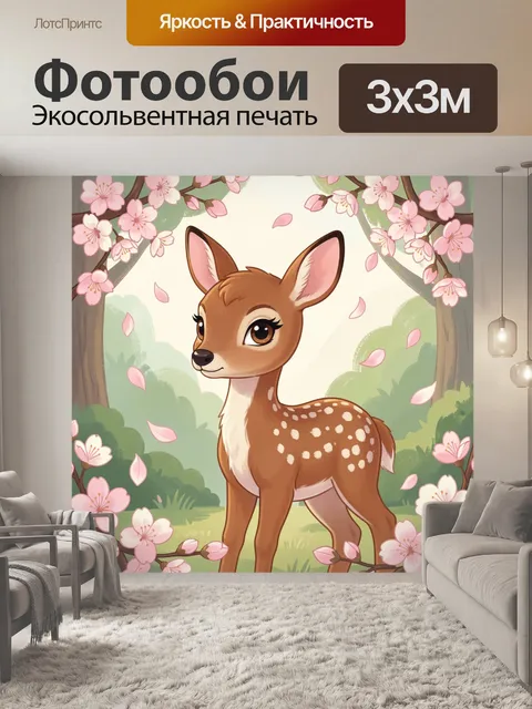 Фотообои Олененок среди цветущей сакуры